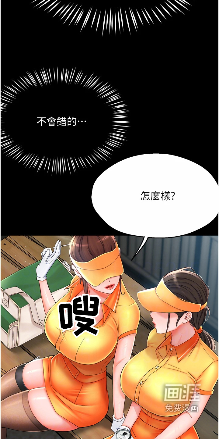 第40章：改变主意