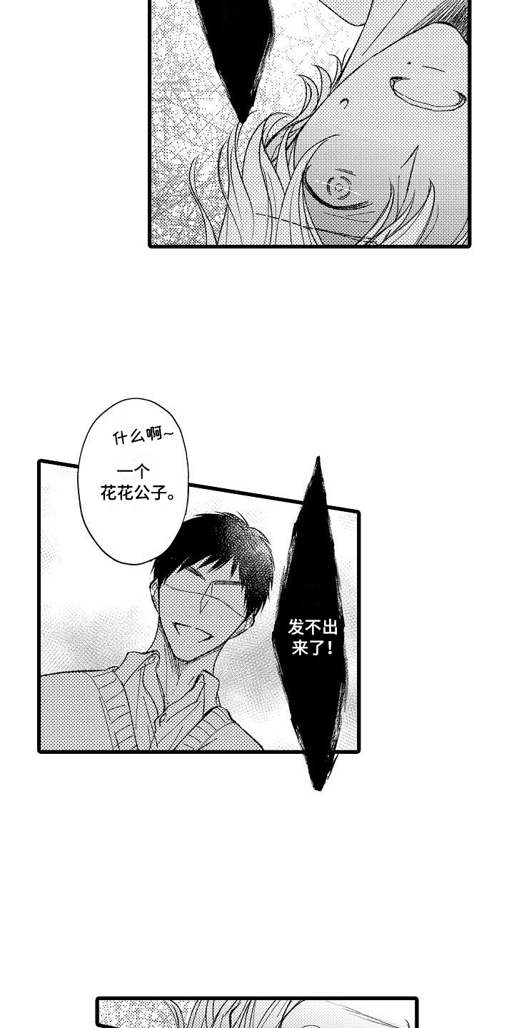 第3话：第3章：懵了预览分镜