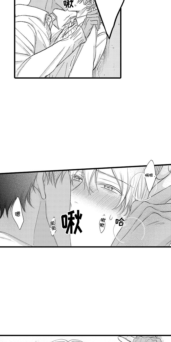 第5话：第5章：拜托你了预览分镜