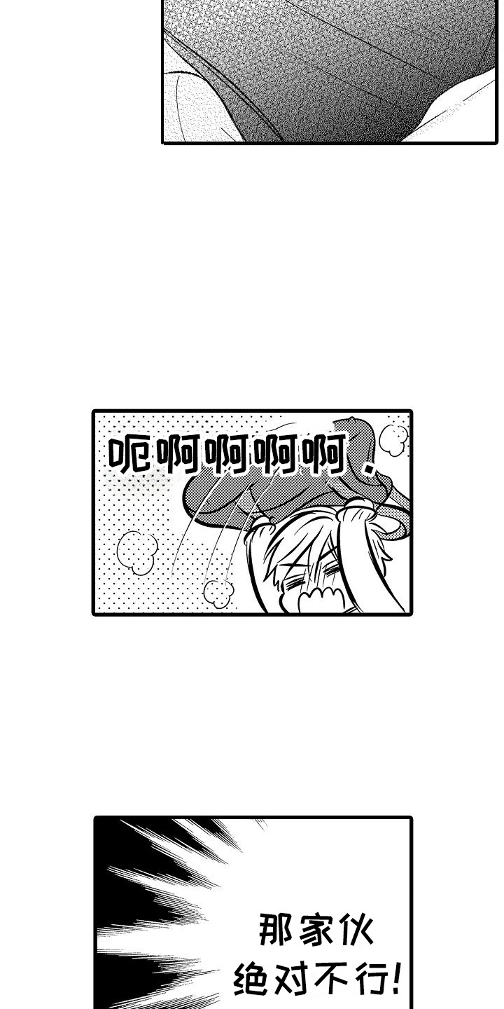 第11话：第11章：回想预览分镜