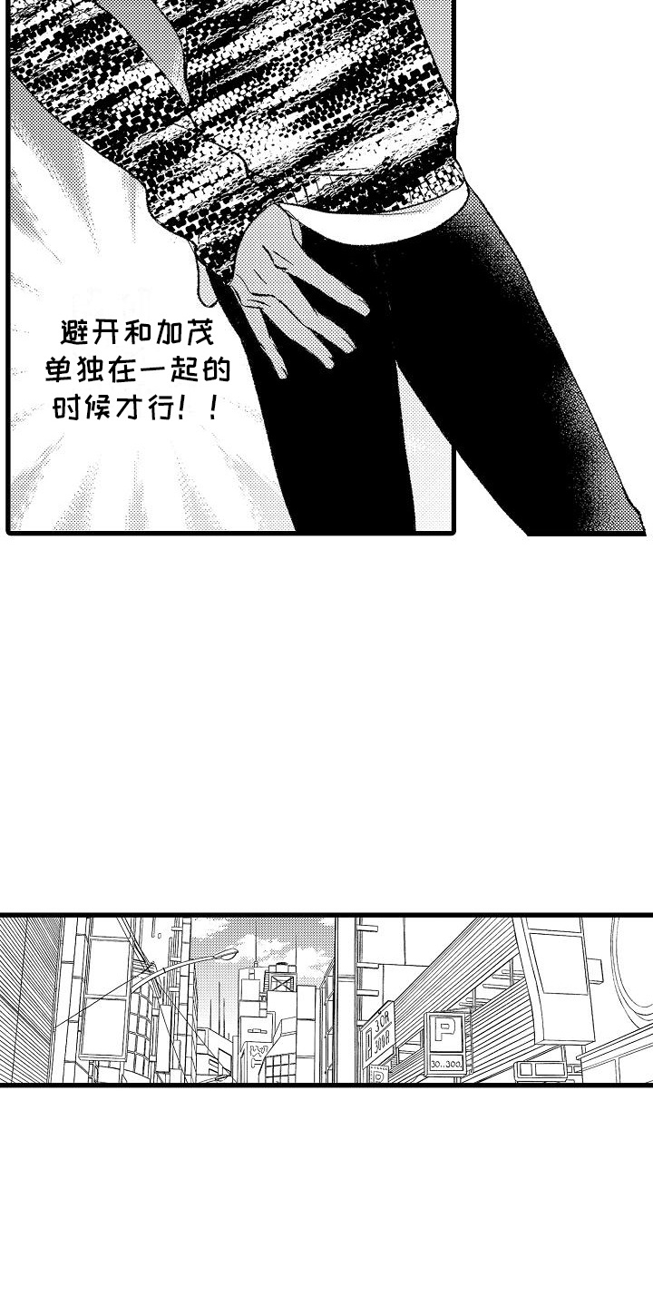 第12话：第12章：情侣酒店预览分镜