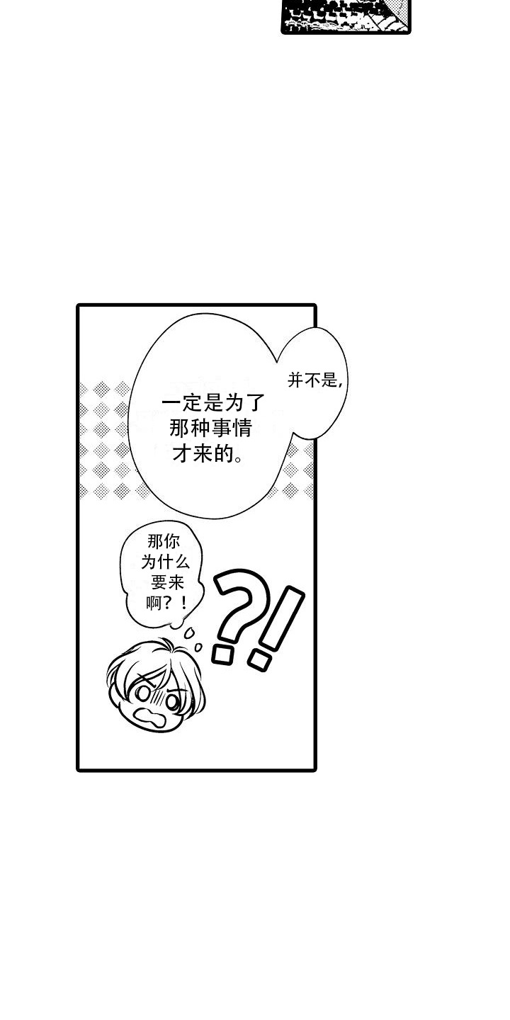 第13话：第13章：逞能预览分镜