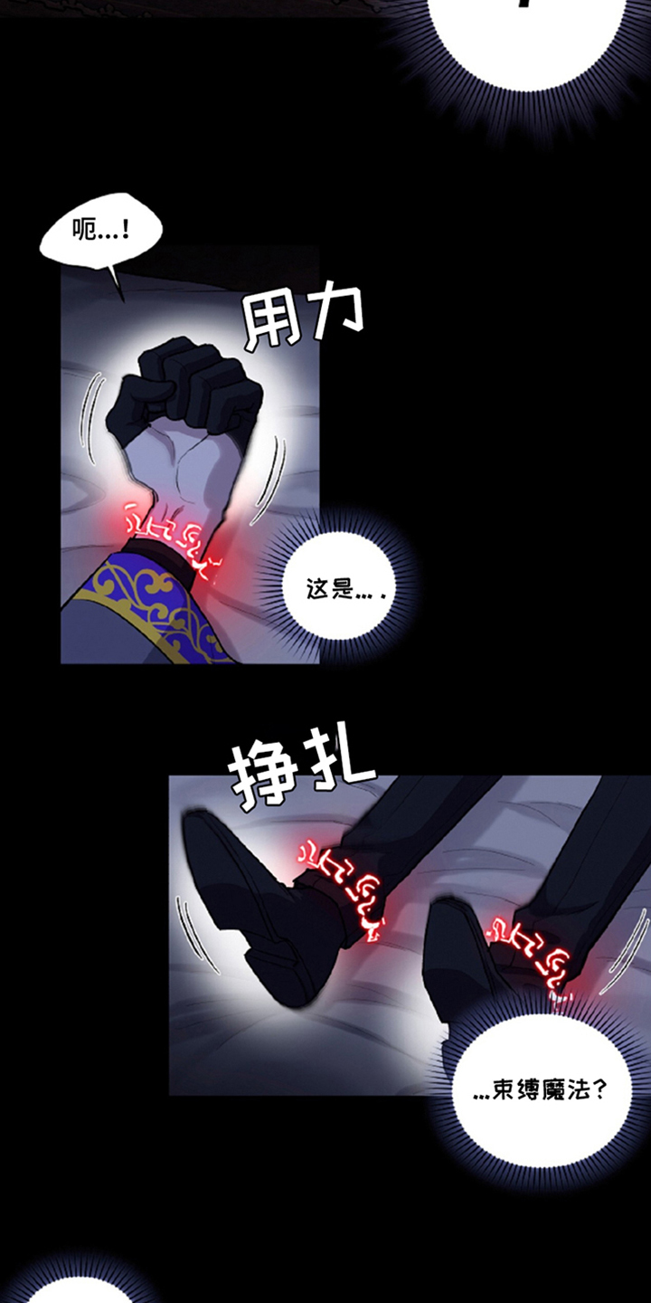 第1话：第1章：晋级失败预览分镜
