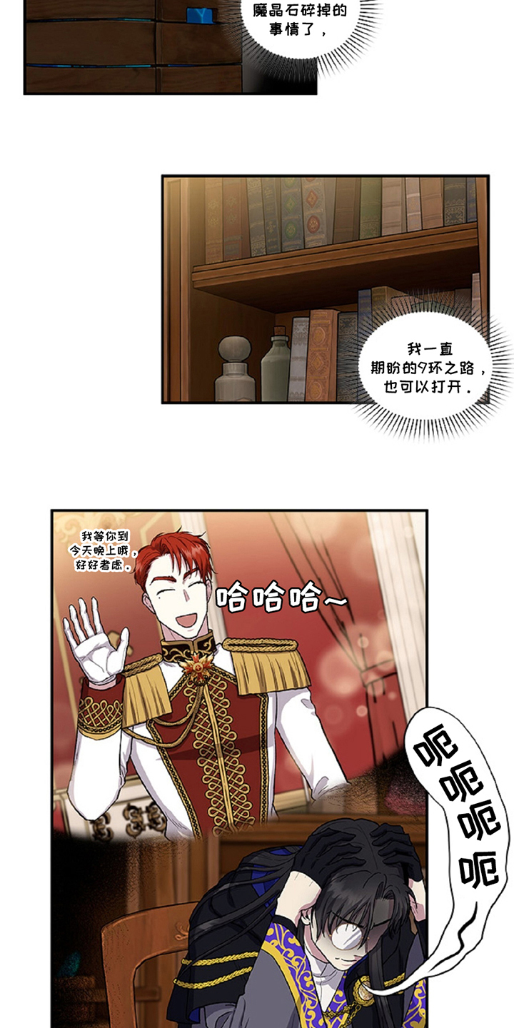 第4话：第4章：答应的条件预览分镜