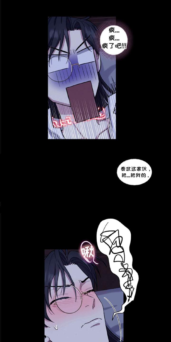 第7话：第7章：以下犯上预览分镜