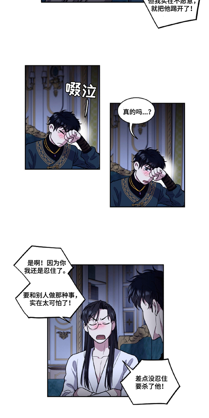 第16话：第16章：最痛爱的弟子预览分镜