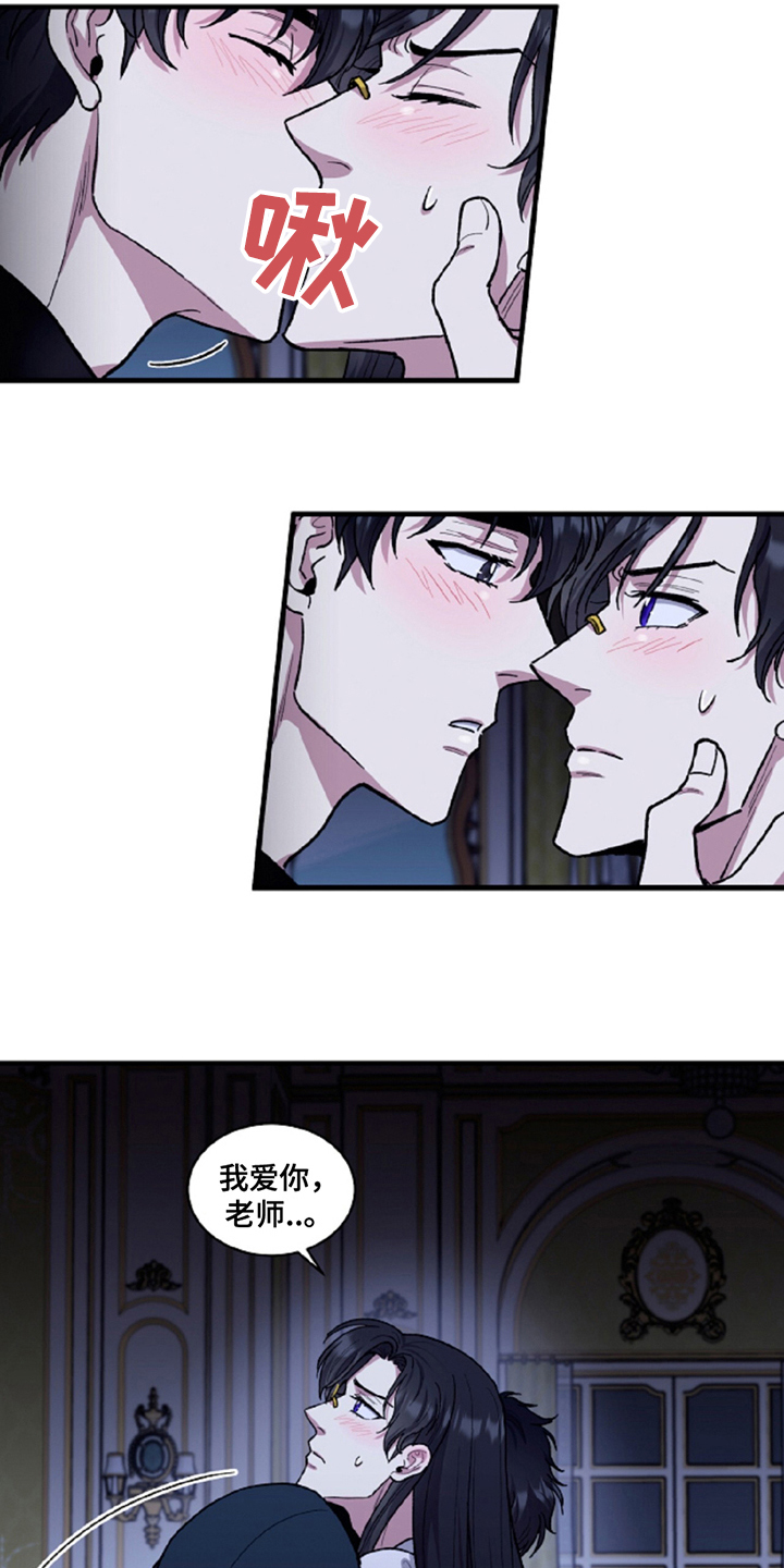 第17话：第17章：我愿意预览分镜
