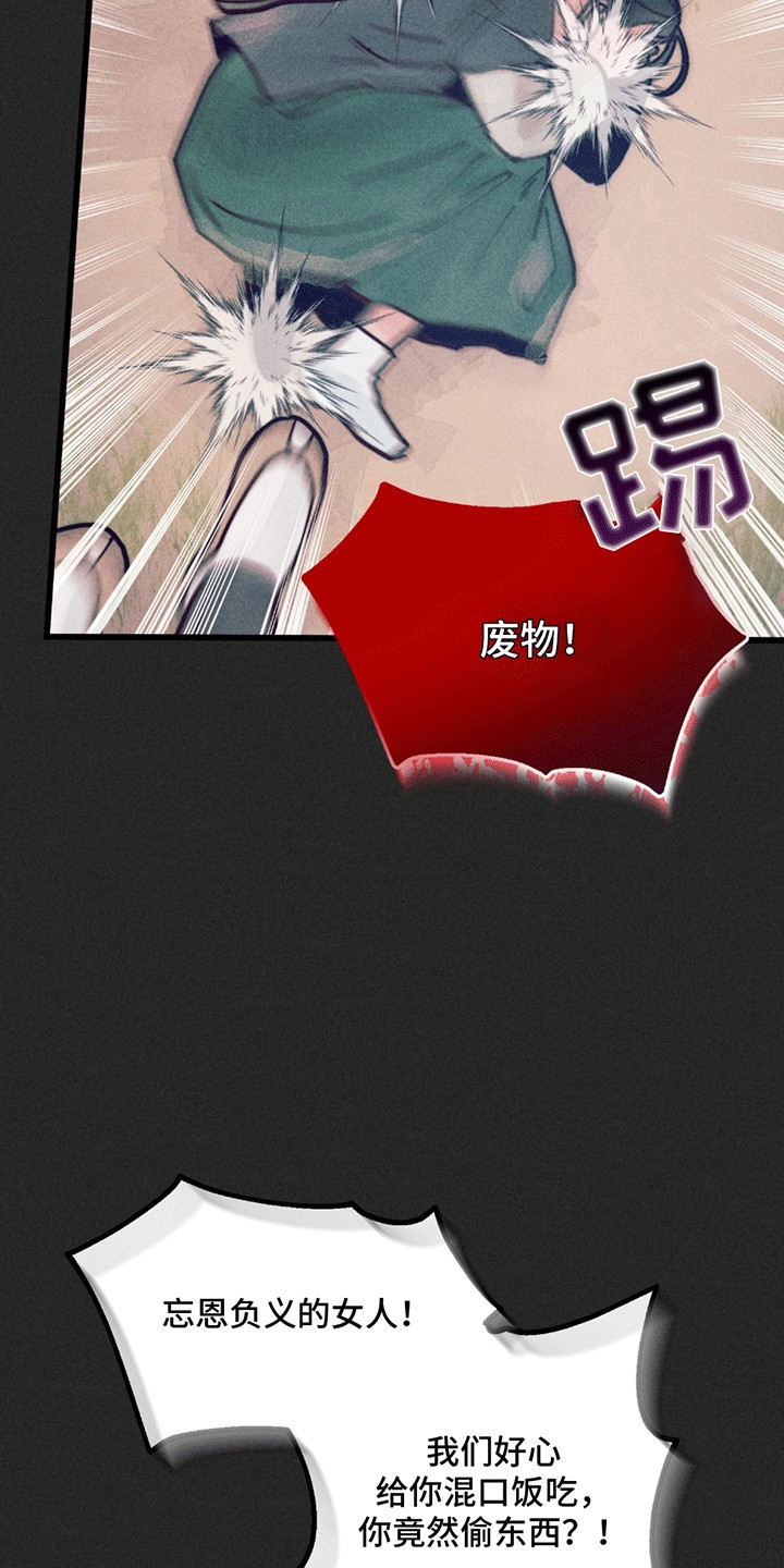 第2话：第2章：善良的小姐预览分镜