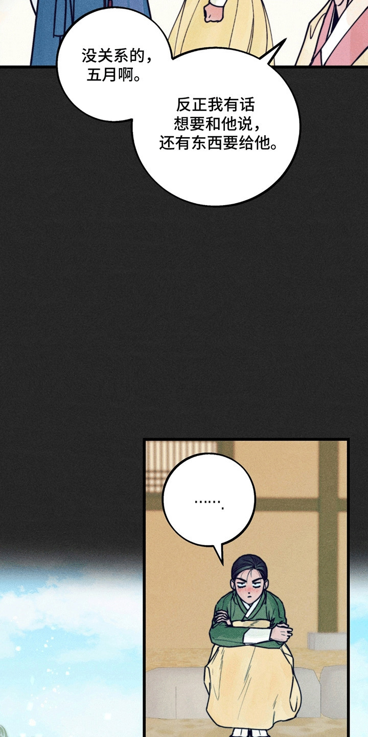 第3话：第3章：等你预览分镜