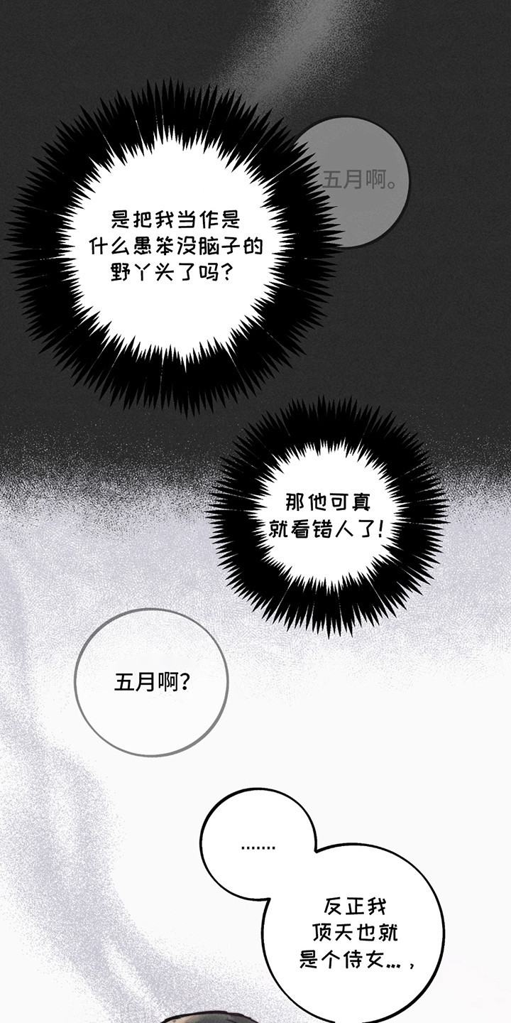 第4话：第4章：礼物预览分镜