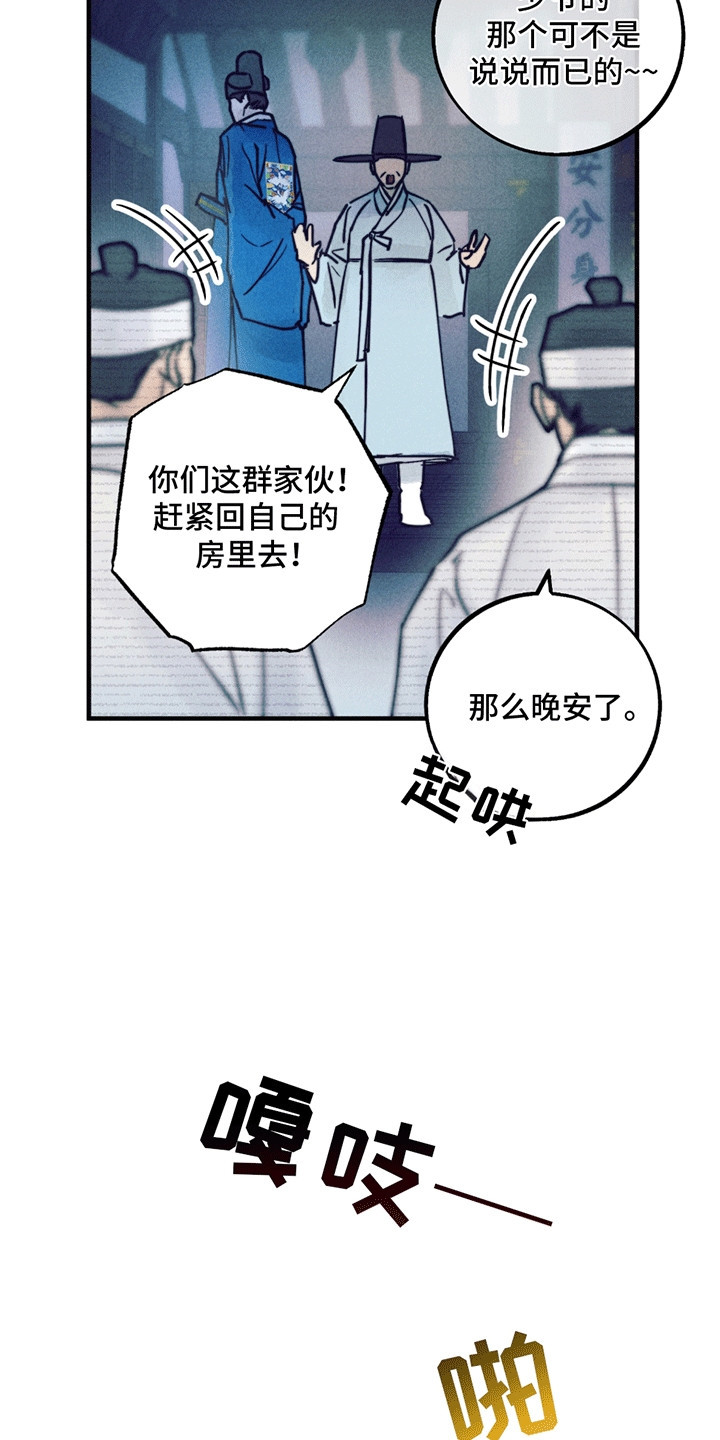 第5话：第5章：一见钟情预览分镜