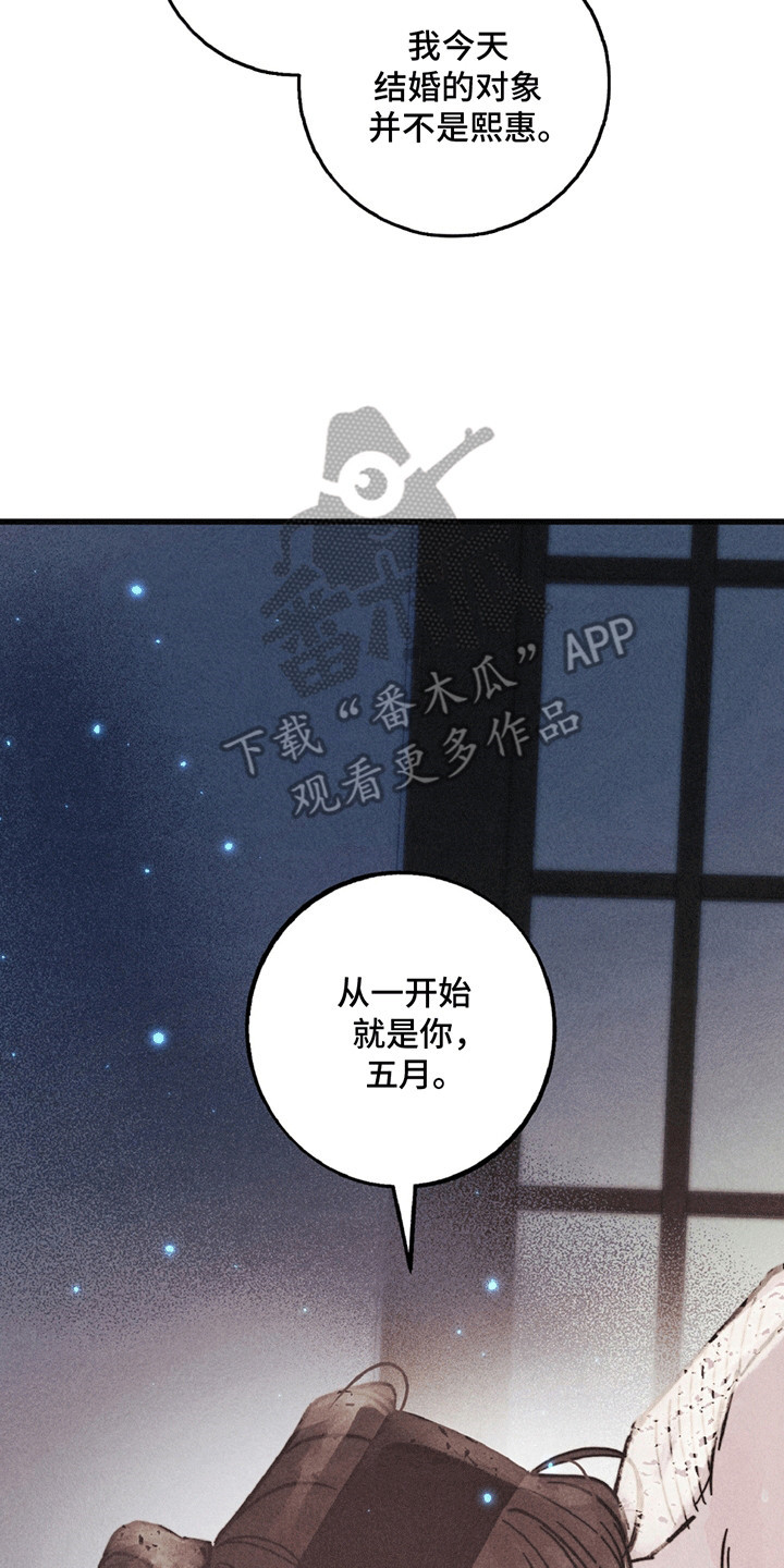 第8话：第8章：似有隐情预览分镜