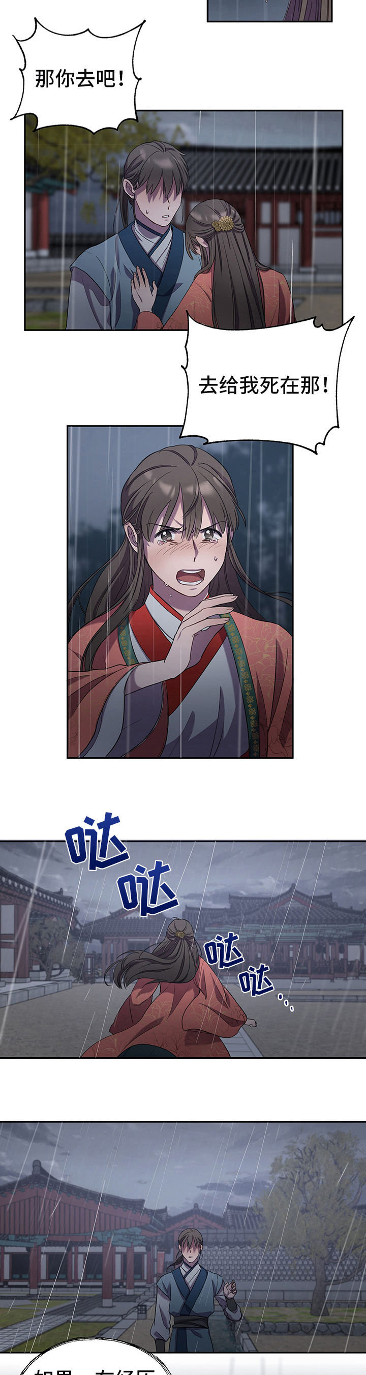 第2话：上战场预览分镜