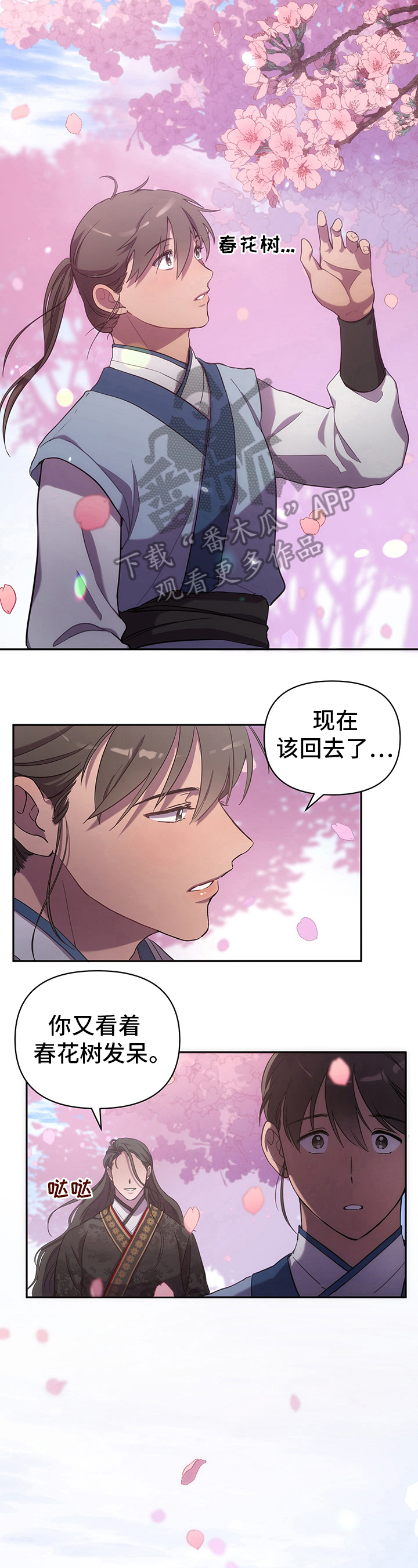 第4话：再见面预览分镜