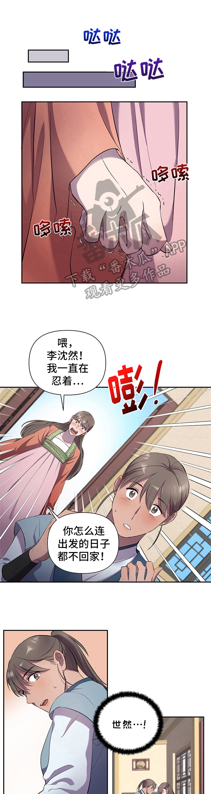第7话：另一选择预览分镜