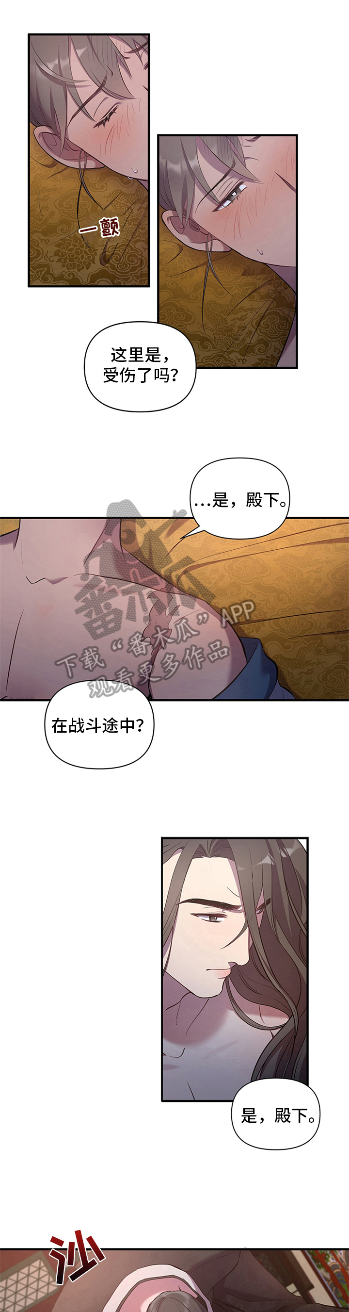 第11话：求原谅预览分镜