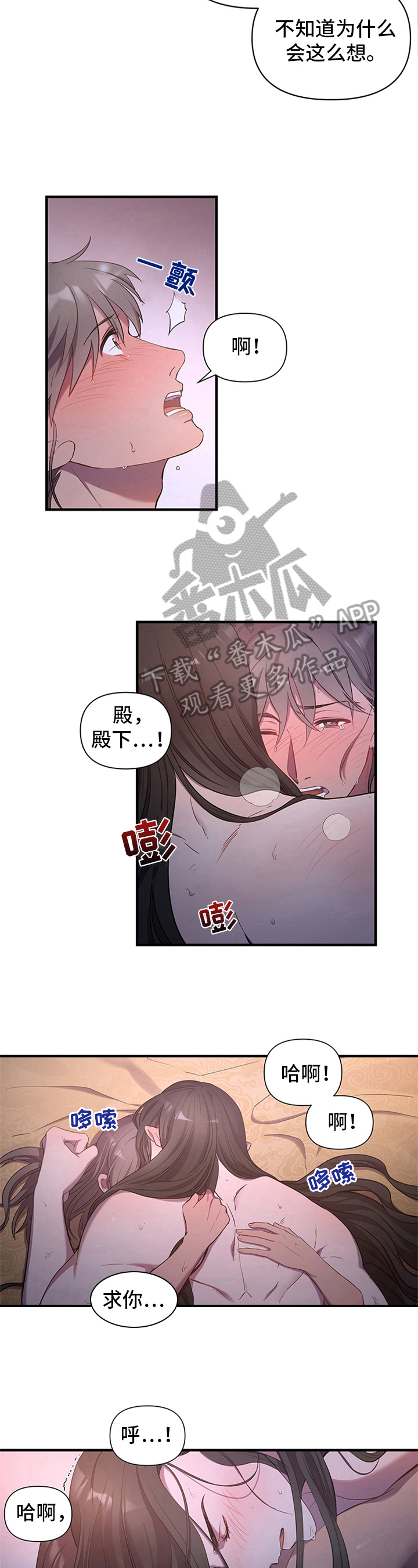 第12话：心中的秘密预览分镜