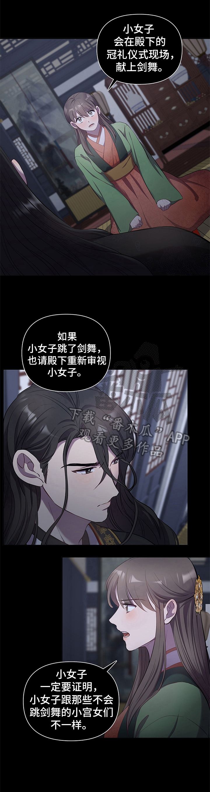 第14话：不同的态度预览分镜