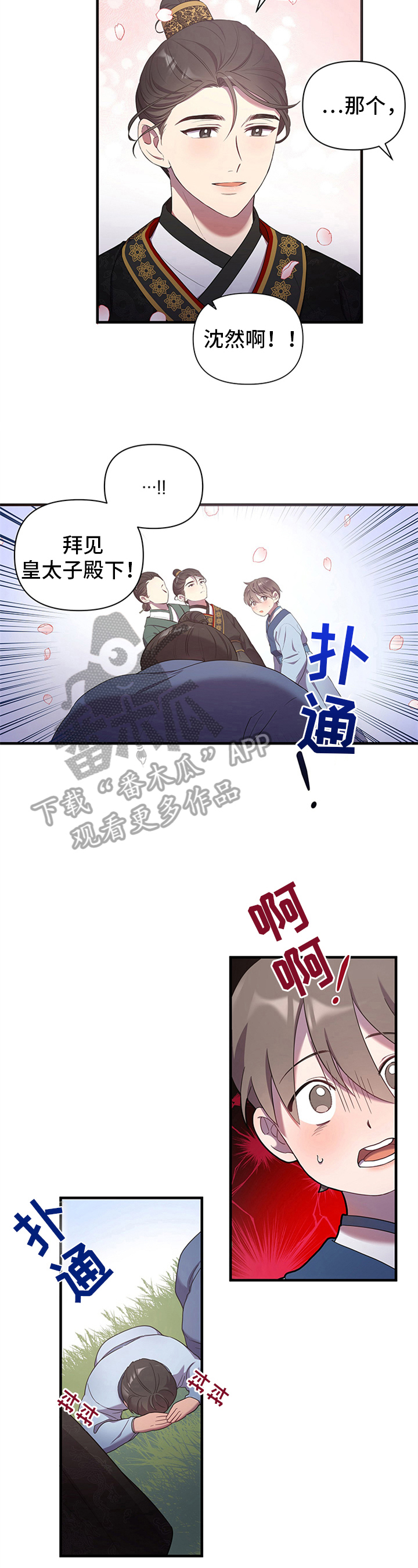 第17话：爱慕预览分镜