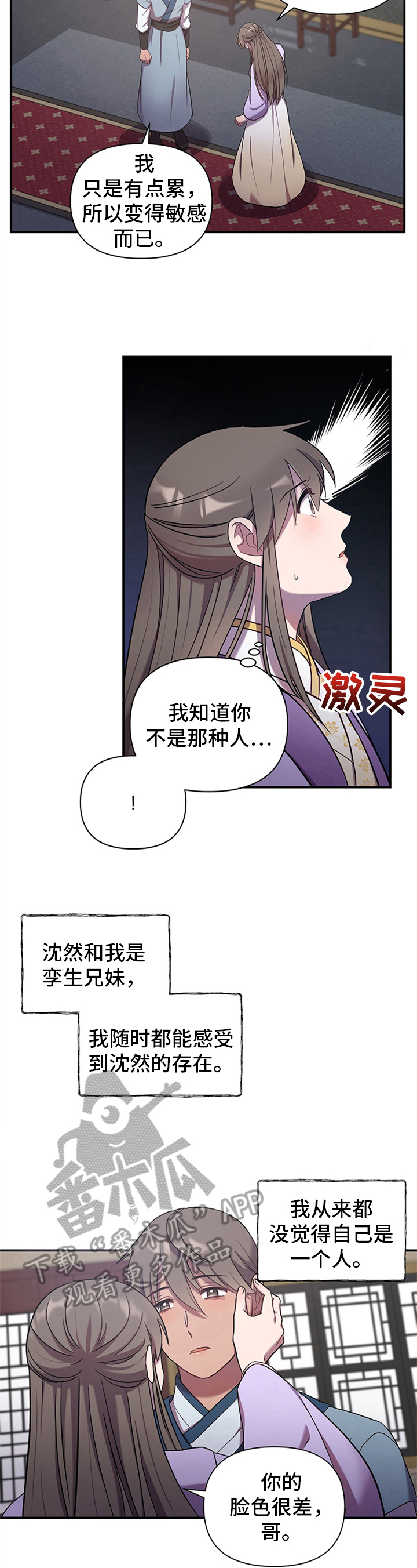 第18话：希望预览分镜