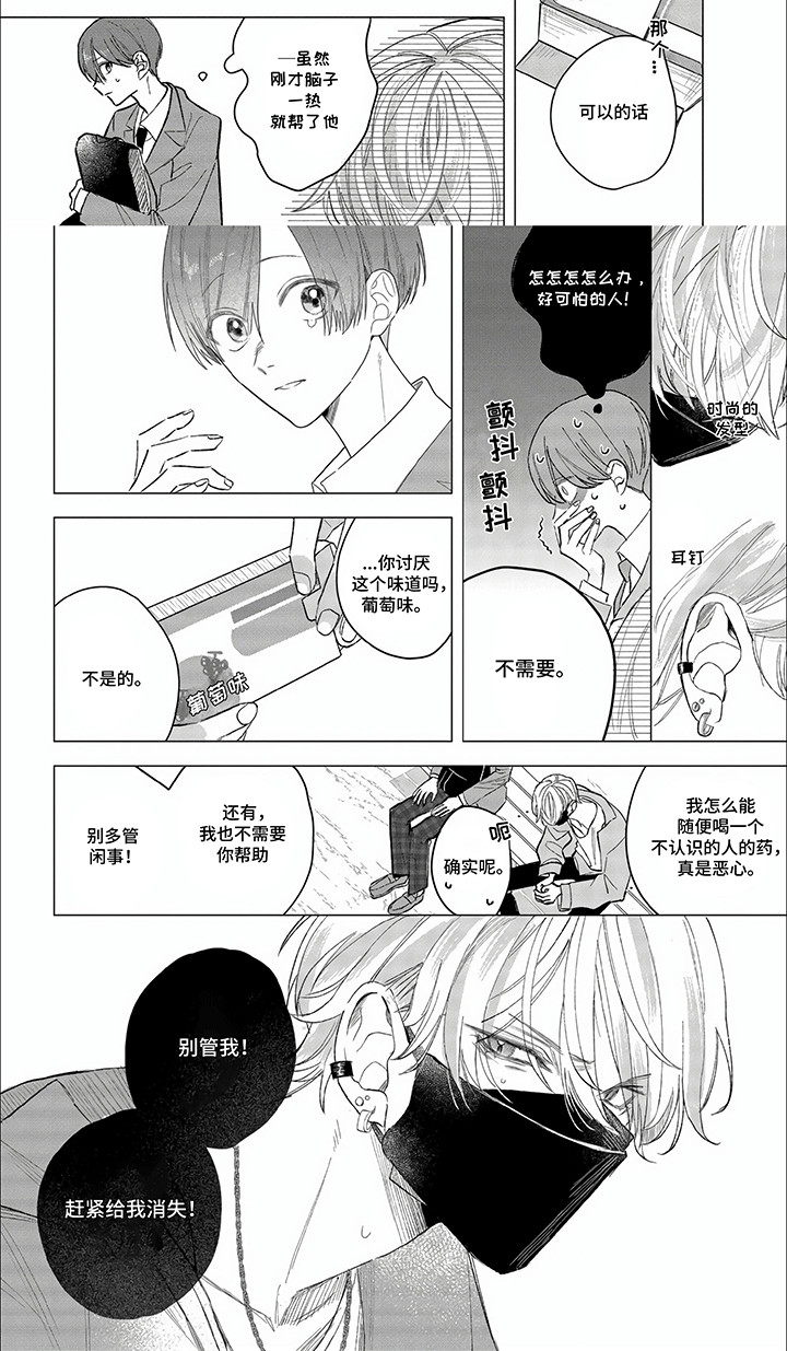 第1话：第1章：奇怪的人预览分镜