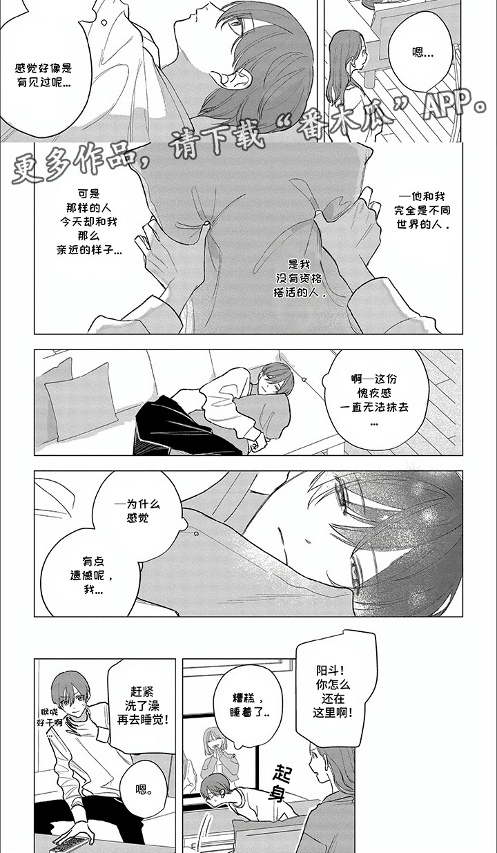 第3话：第3章：流言预览分镜