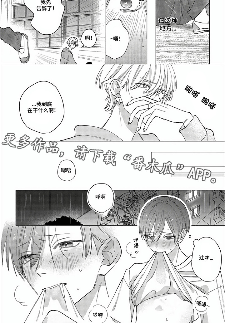 第7话：第7章：出门预览分镜