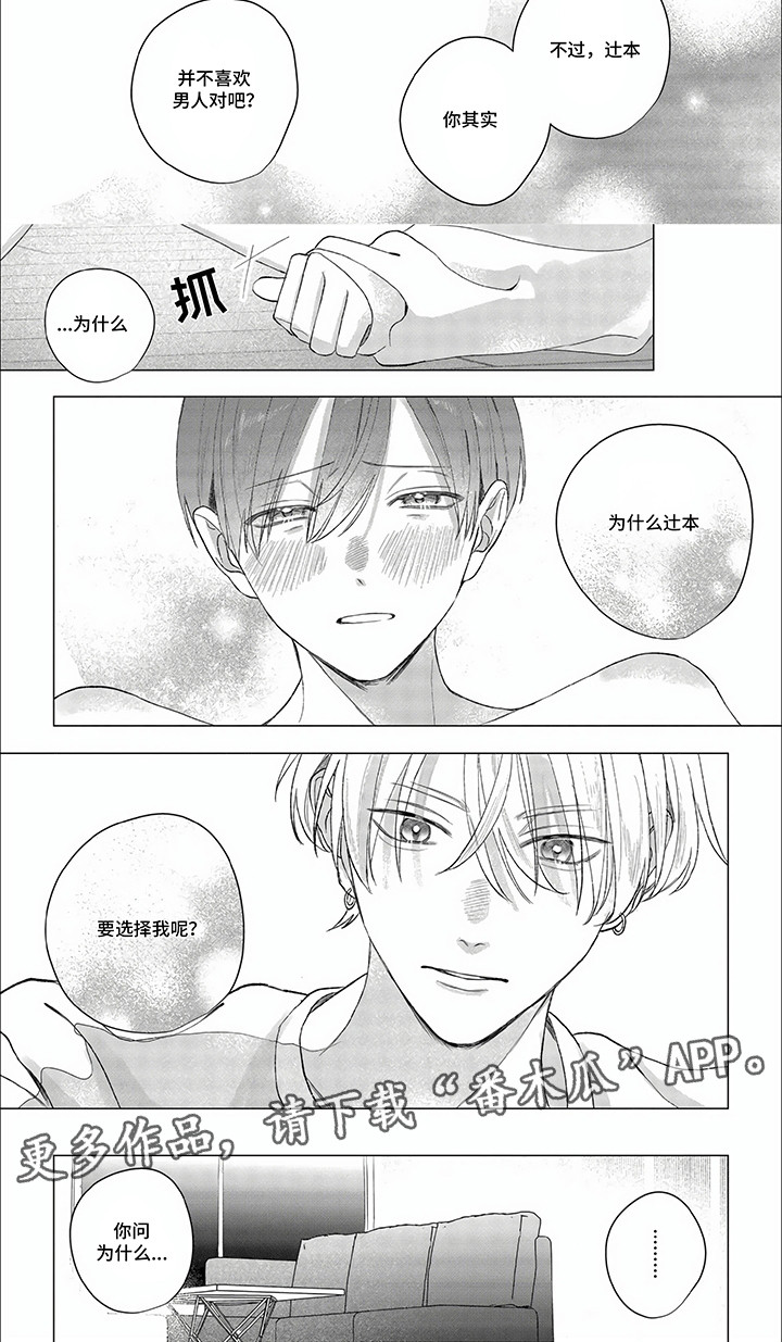第12话：第12章：离开预览分镜