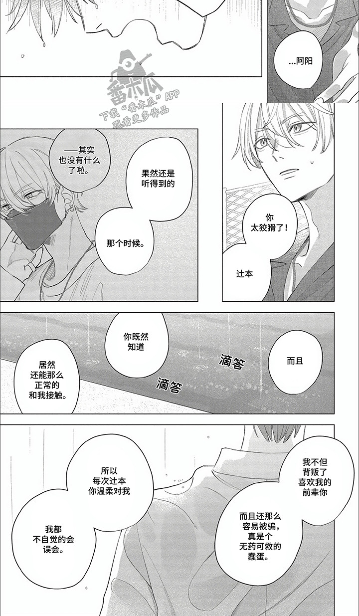 第14话：第14章：喜欢预览分镜