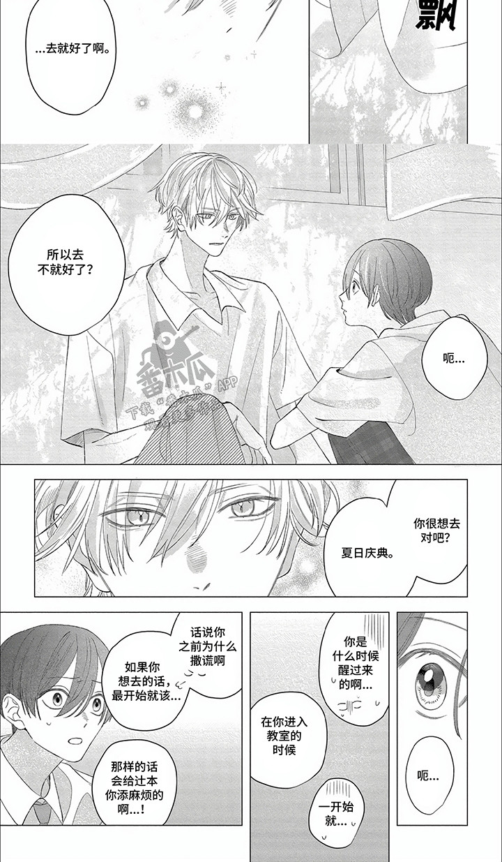 第17话：第17章：愿望预览分镜