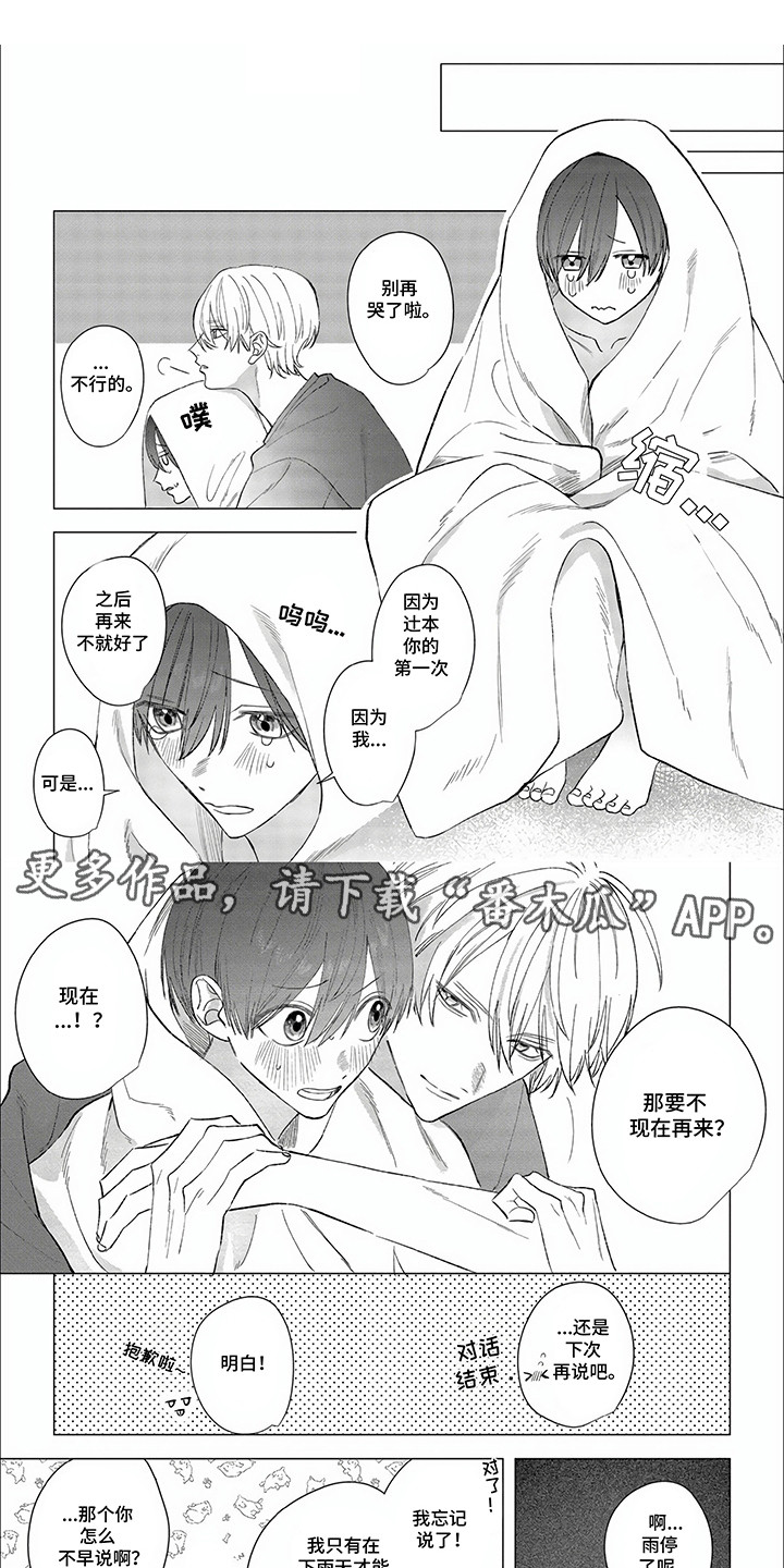 第31章:【番外】退而求其次(完结)