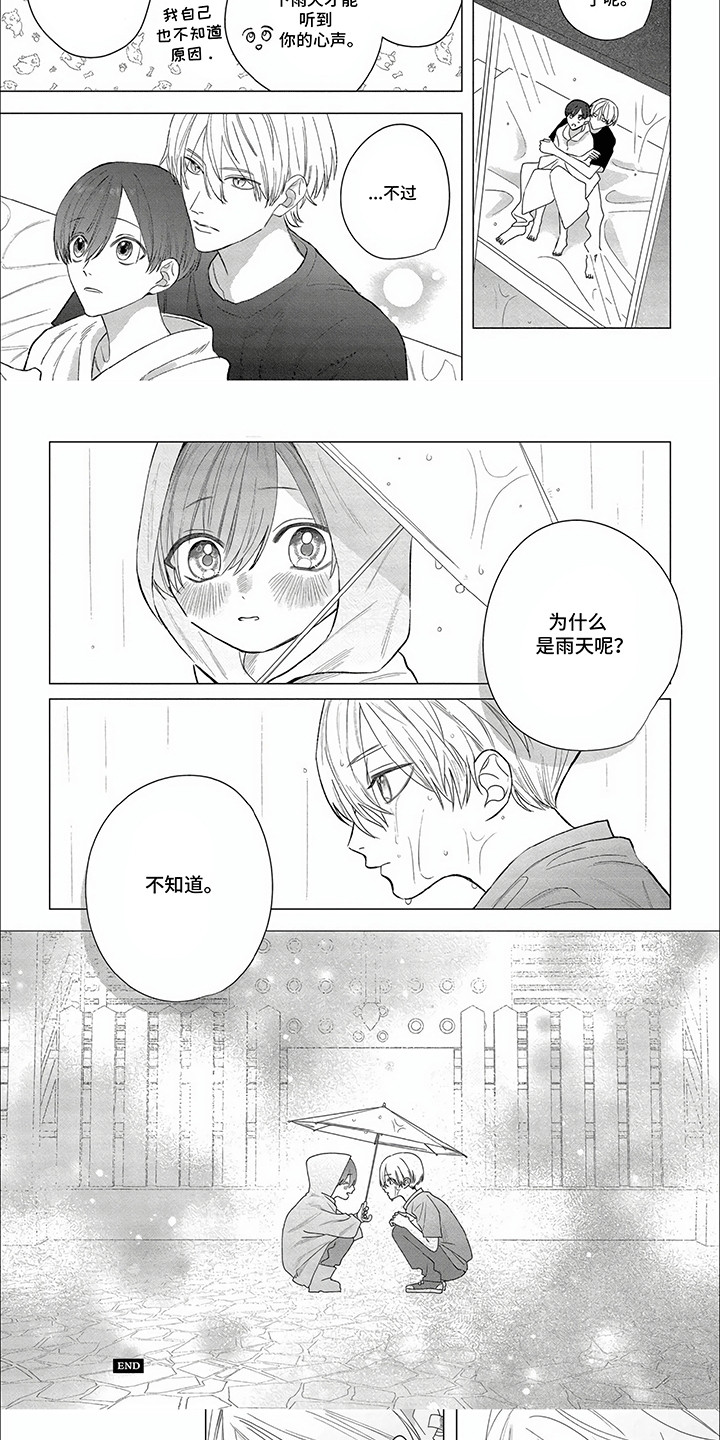 第31章:【番外】退而求其次(完结)