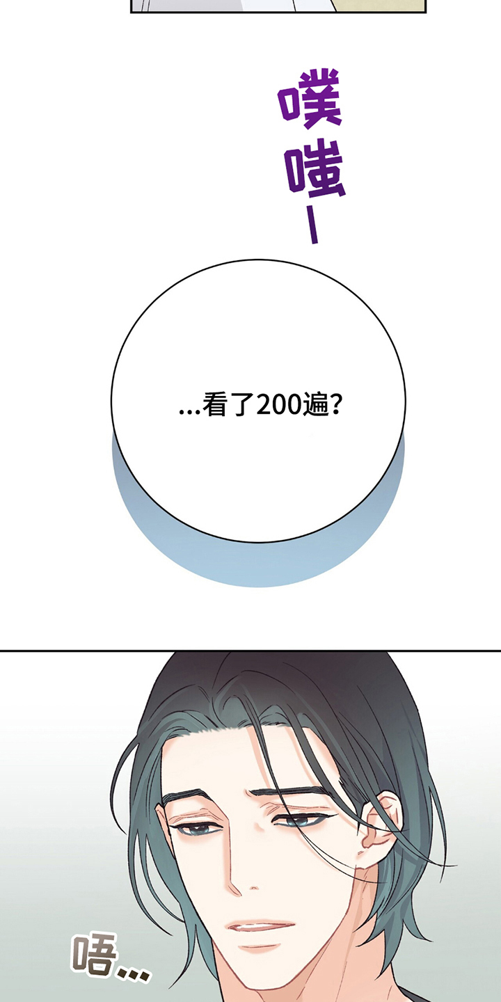 第9话：第9章：道歉预览分镜
