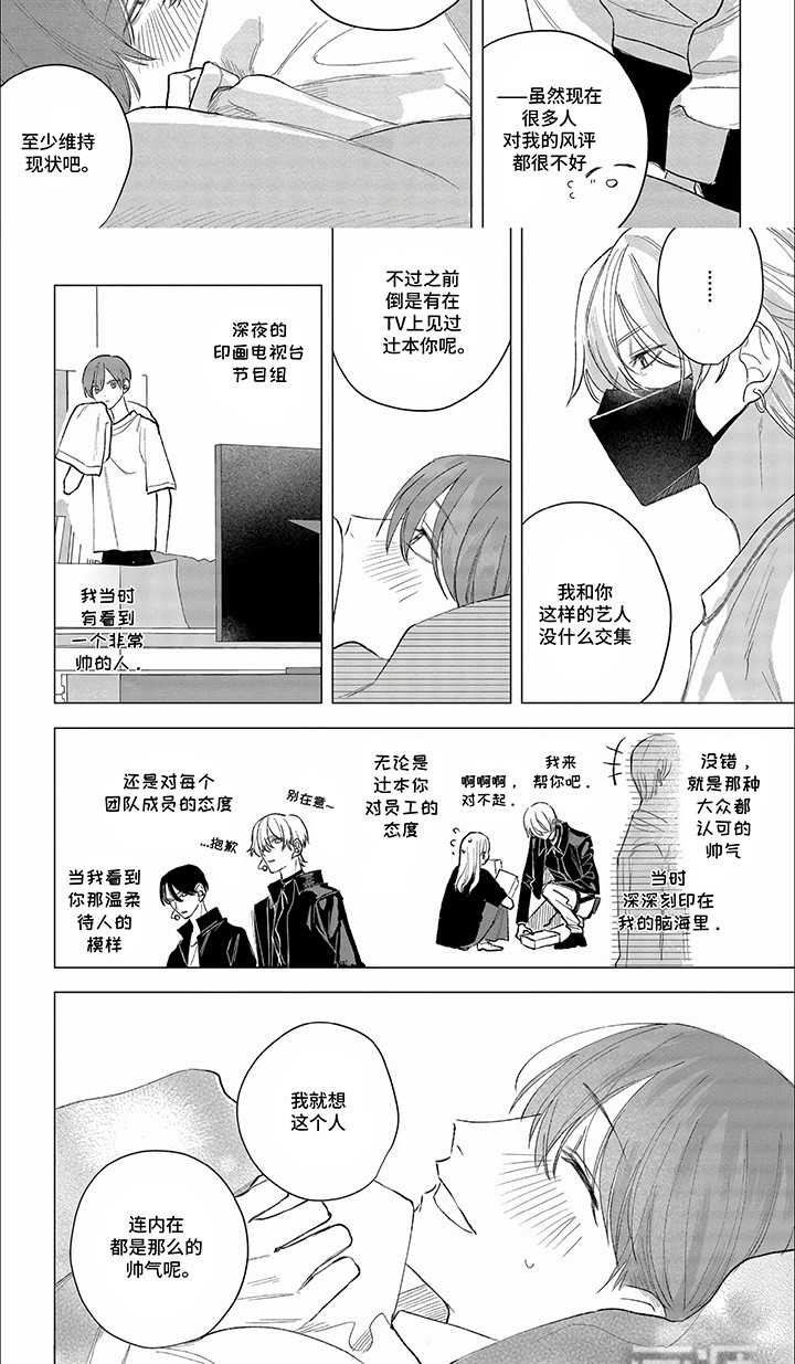 第4话：第4章：生病预览分镜