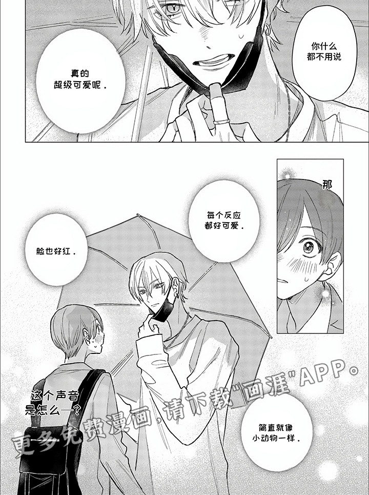 第5话：第5章：心音预览分镜