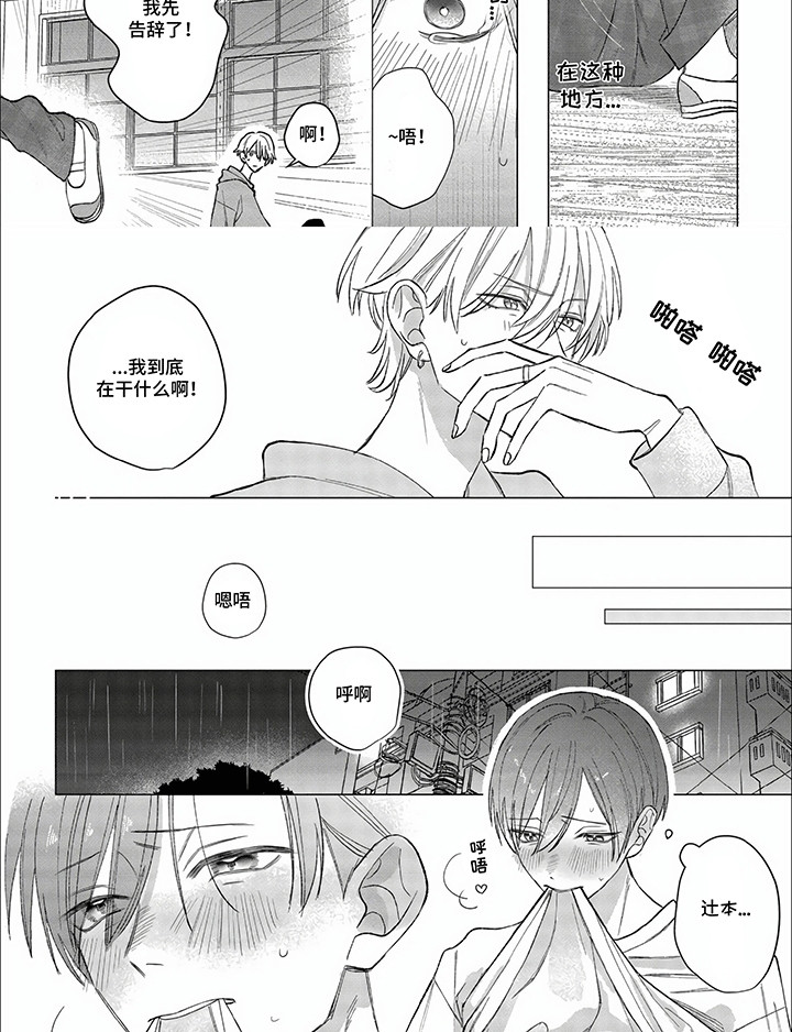 第7话：第7章：出门预览分镜