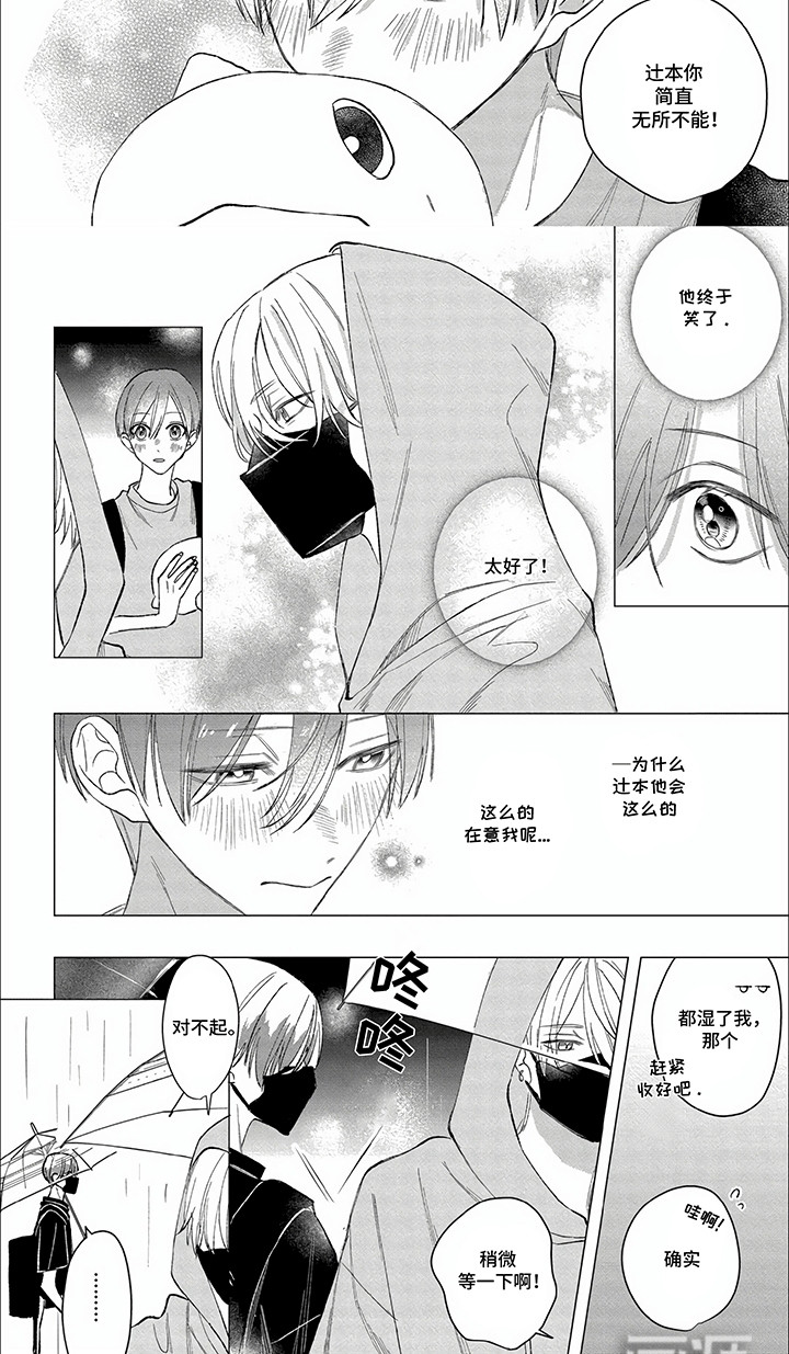 第8话：第8章：抓娃娃预览分镜