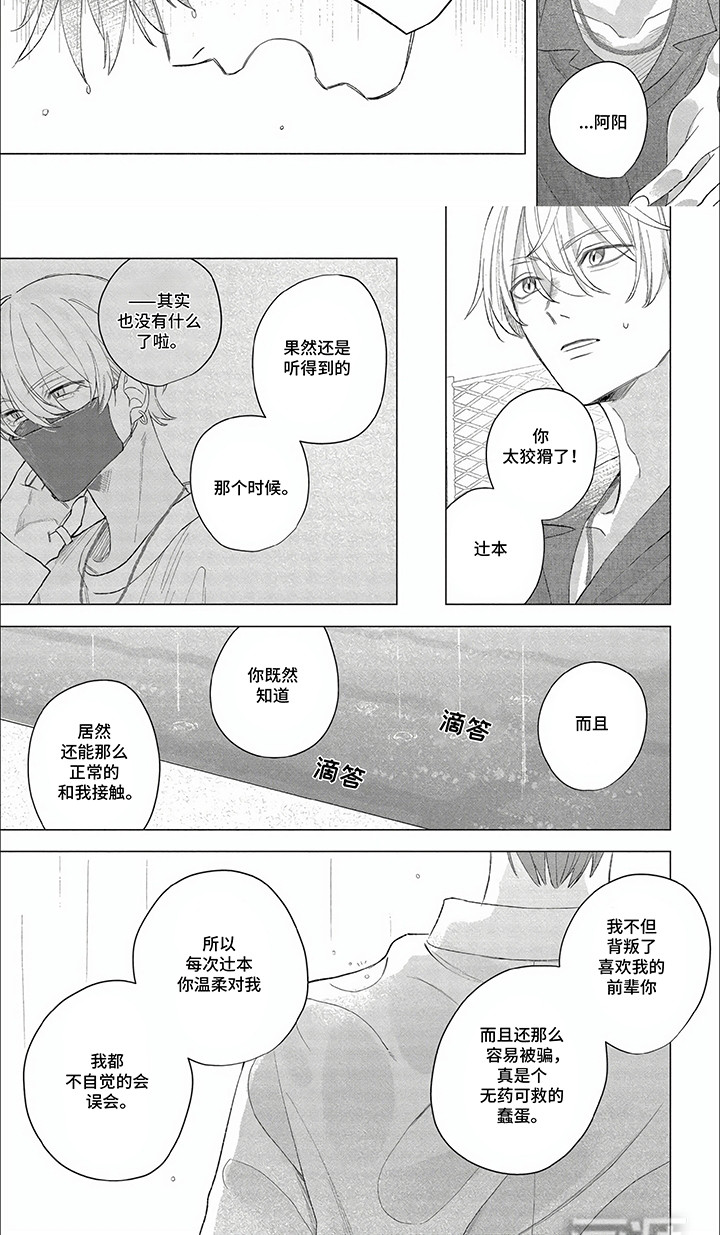 第14话：第14章：喜欢预览分镜
