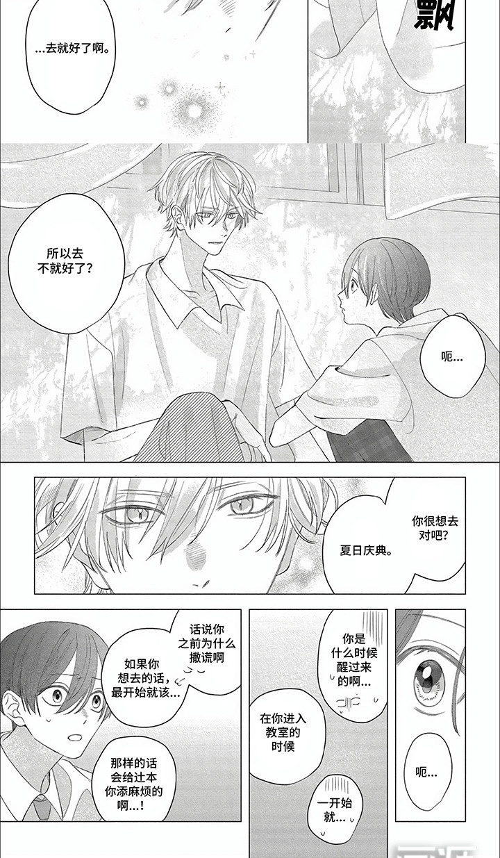 第17话：第17章：愿望预览分镜