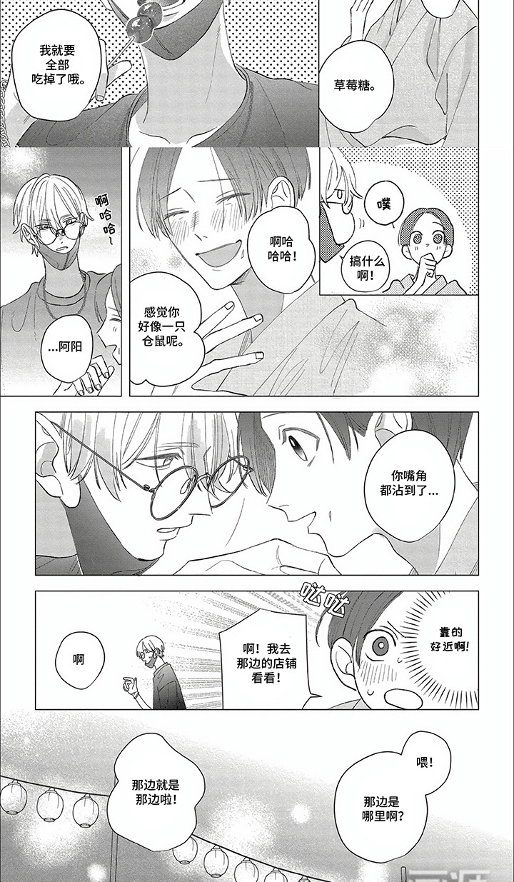 第18话：第18章：庆典预览分镜