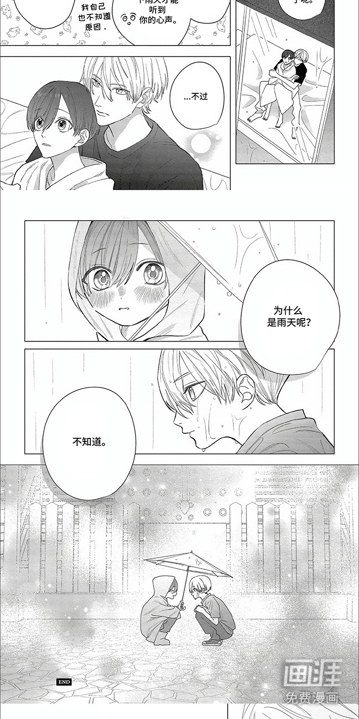 第30章:【番外】退而求其次(完结)