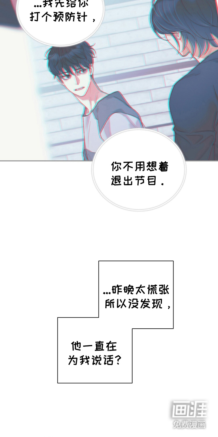 第8话：第8章：传闻预览分镜