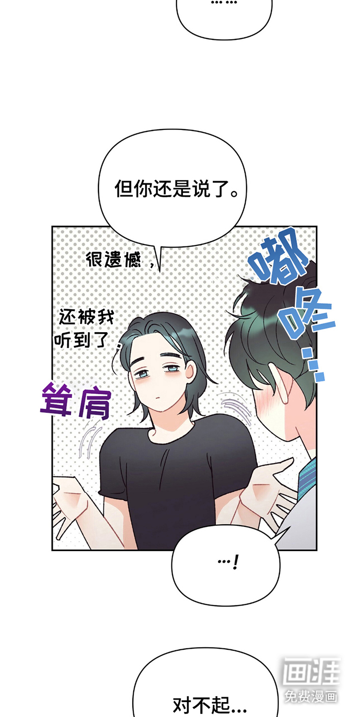 第12话：第12章：不用道歉预览分镜