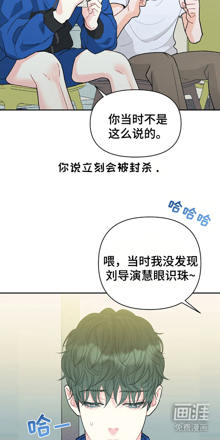 第17话：第17章：火爆预览分镜