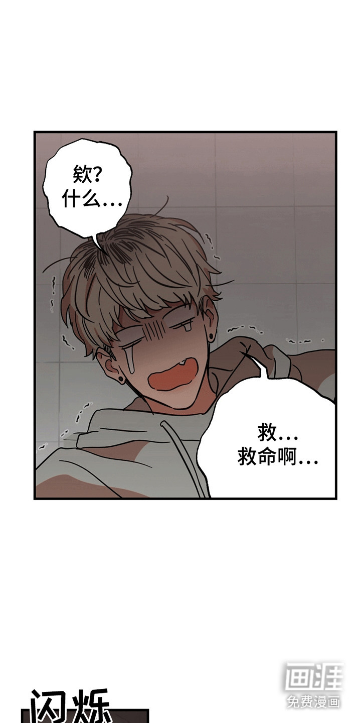 第3话：第3章：糊弄不过去预览分镜