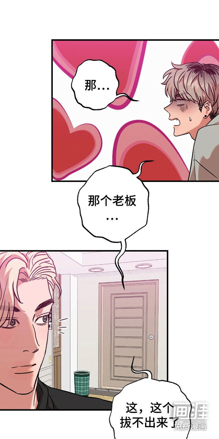 第6话：第6章：求助预览分镜