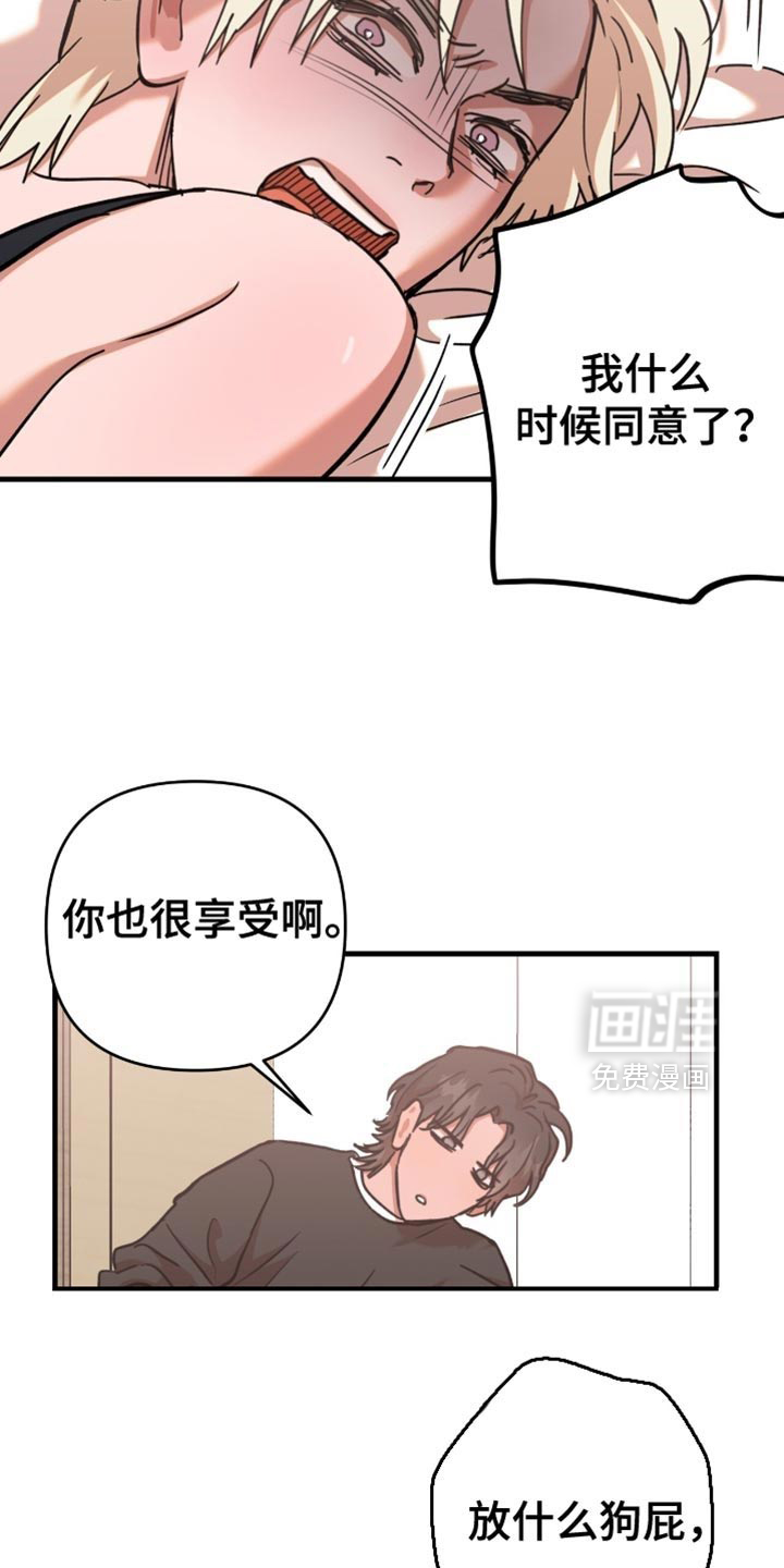 第13话：第13章：我很记仇预览分镜