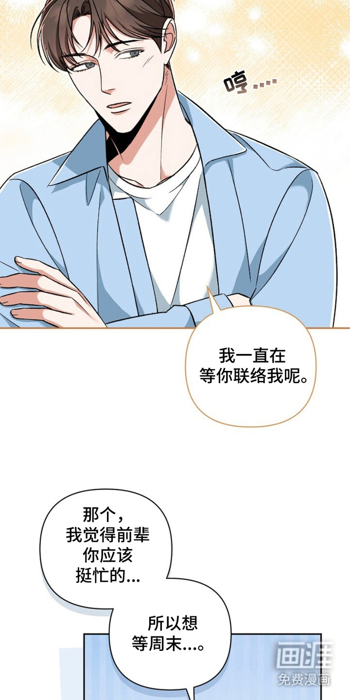 第7话：第7章：铜墙铁壁预览分镜