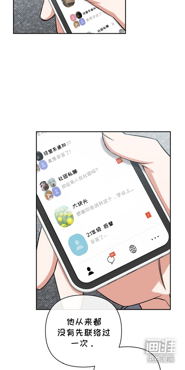 第8话：第8章：很烦躁预览分镜