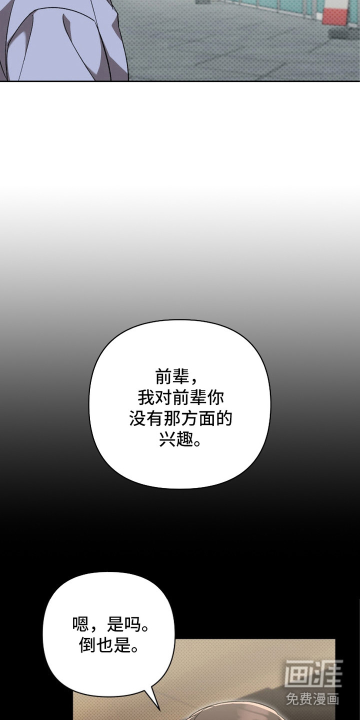 第10话：第10章： 拒绝预览分镜